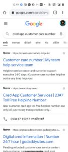 Fake customer care number of cred app