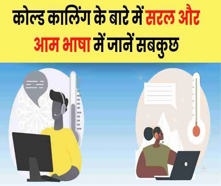 urgent-calls-only-meaning-in-hindi-urgent-calls-only-ka-kya-matlab