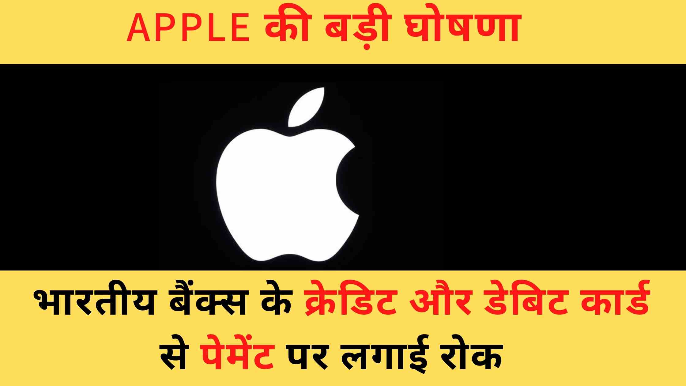 Apple stop accepting indian credit card