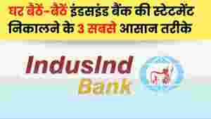 indusind bank ki user id kaise nikale