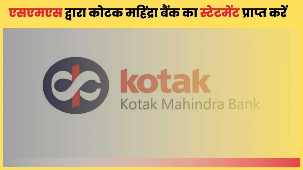 SMS Dwara Kotak Bank Ki Statement Nikale