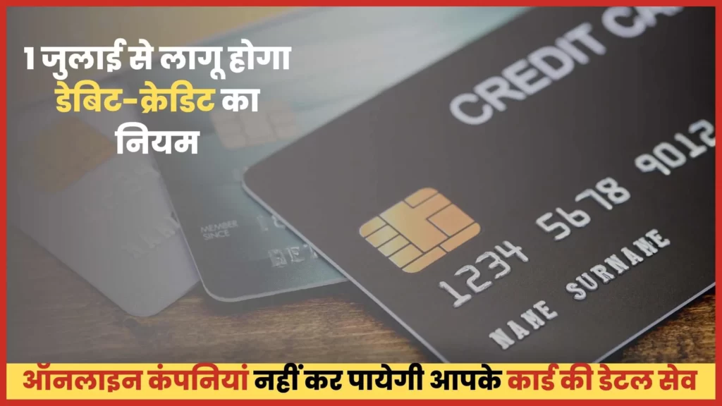 Card tokenization in hindi