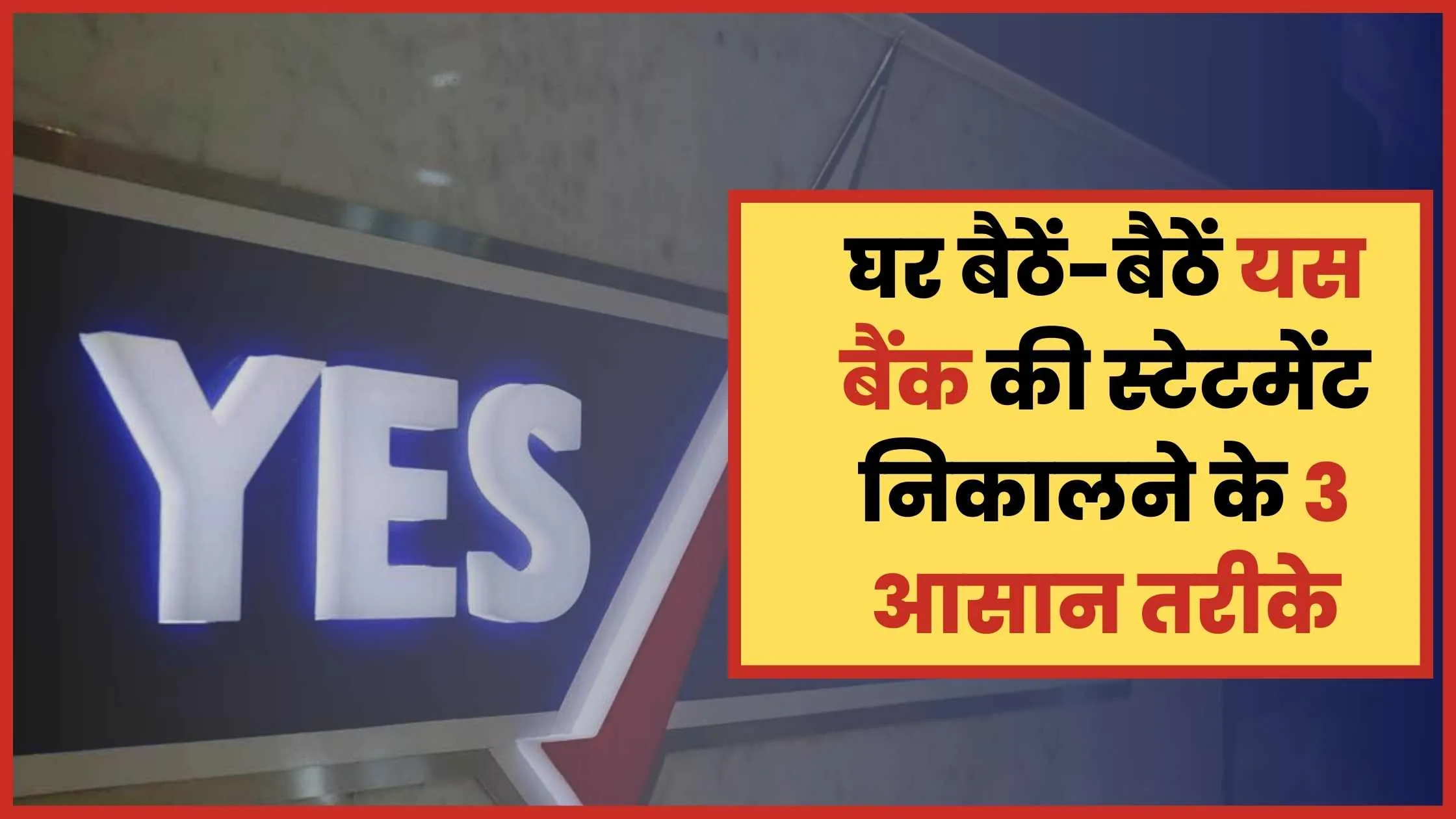 Yes Bank ka Statement Kaise Nikale
