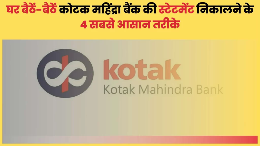 Kotak Mahindra Bank Ka Statement Kaise Nikale