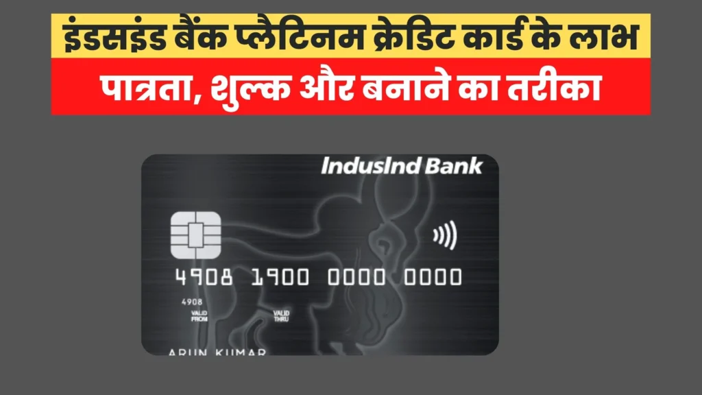 Indusind Bank Platinum Credit Card Benefits in Hindi