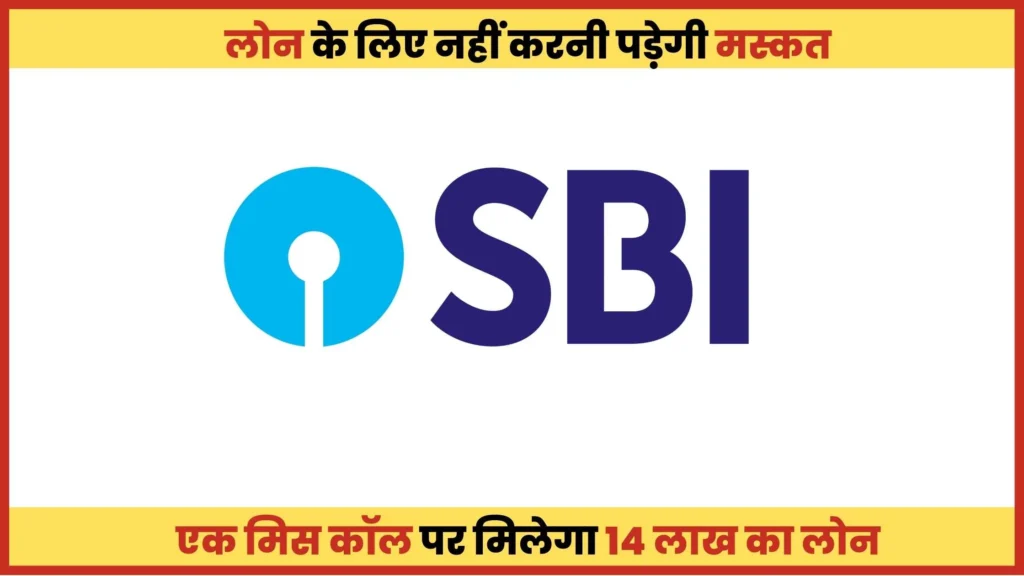 SBI Me Pension Loan Kaise Le In Hindi 2022