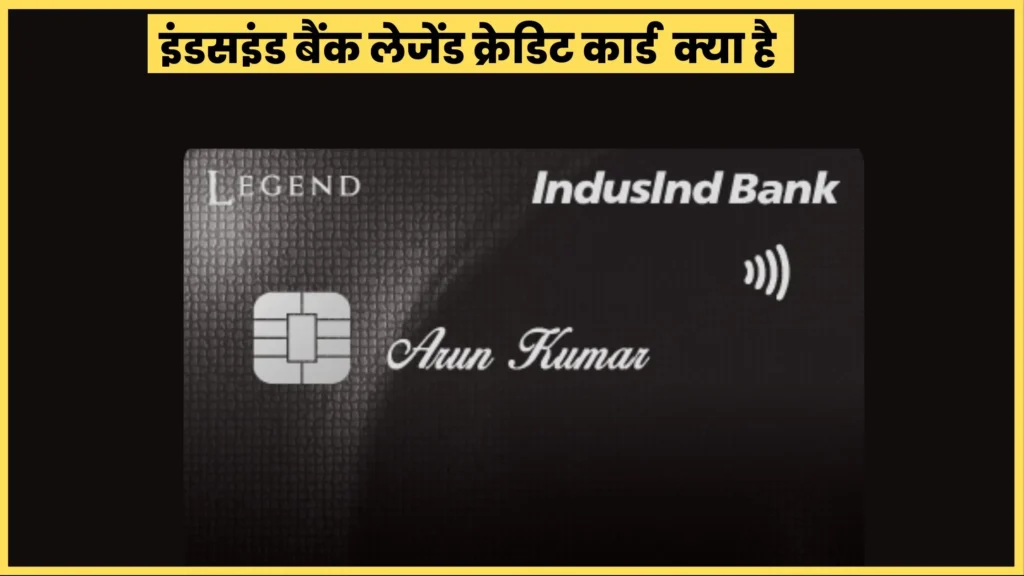 Indusind Bank Legend Credit Card Benefits in Hindi