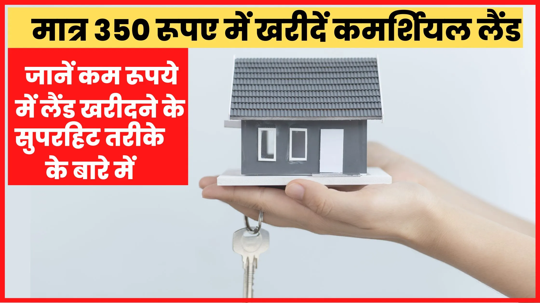 Buy commercial land in just Rs.350