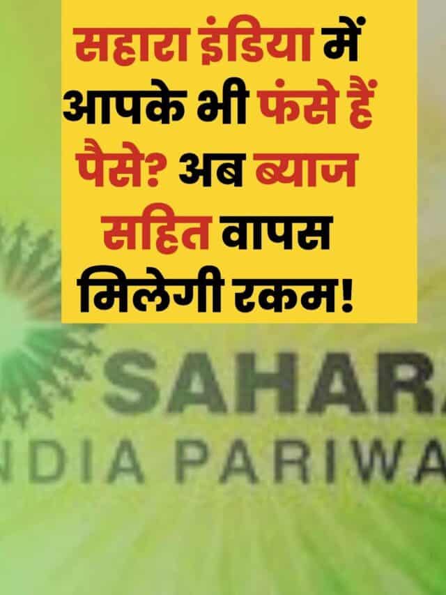 sahara india