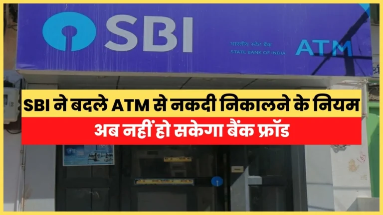 sbi change cash withdrawal rules