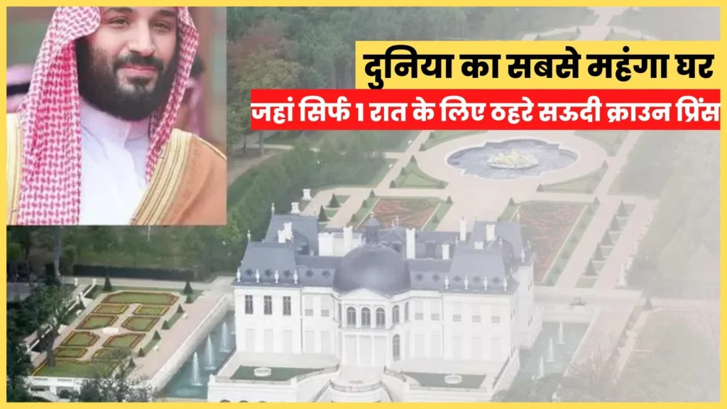 World's Most Expensive House