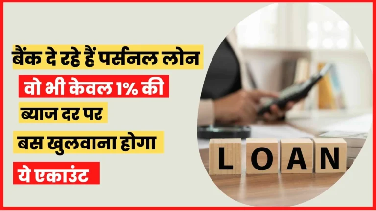 ppf par loan kaise le