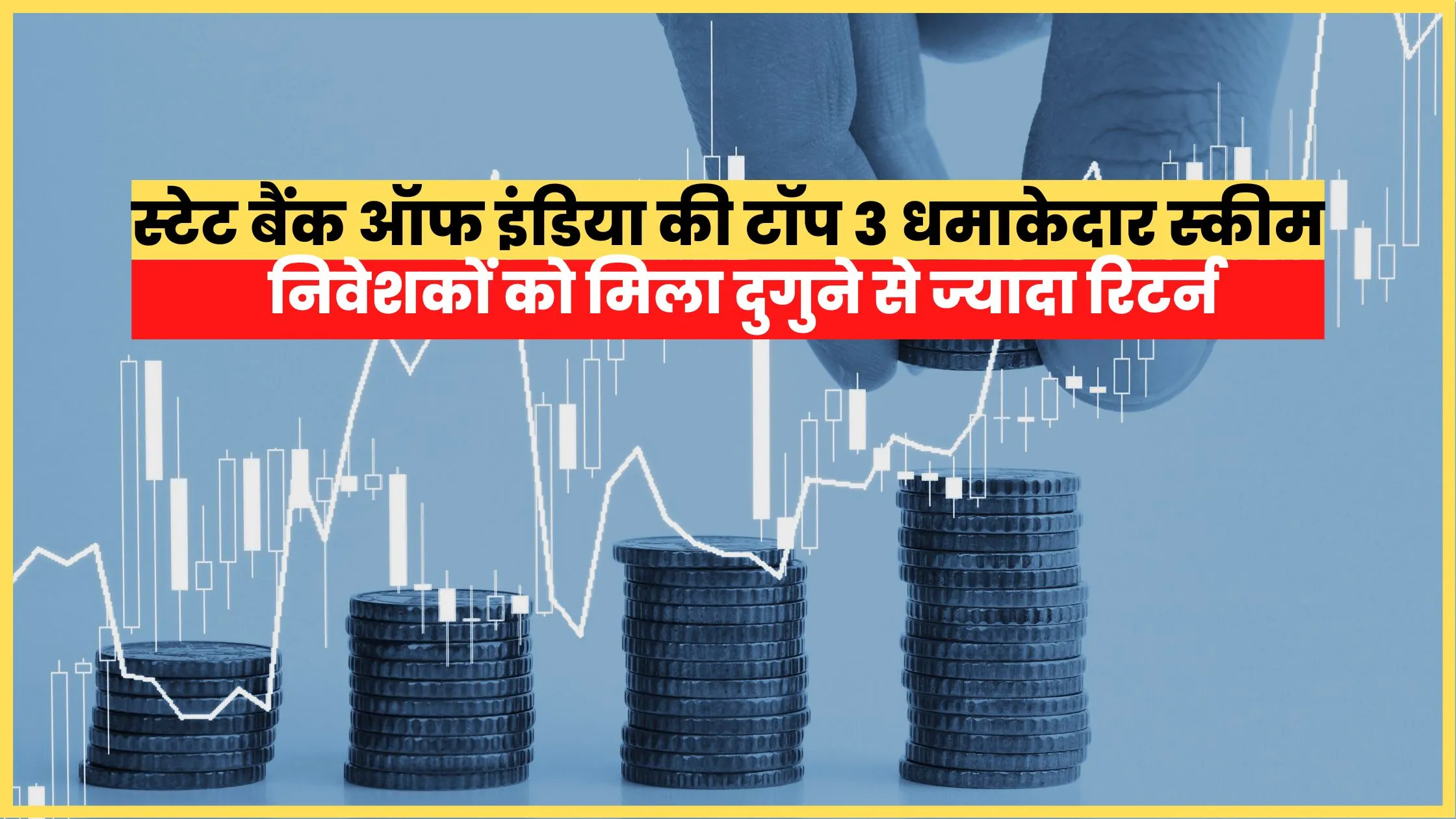 State Bank of India's top 3 explosive scheme, investors got more than double return
