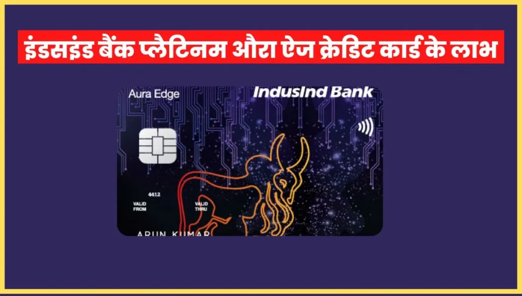 Indusind Bank Platinum Aura Edge Credit Card Benefits in Hindi