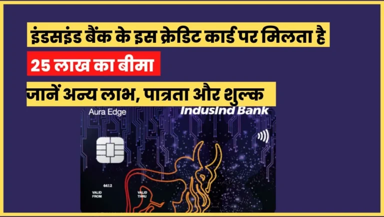 Indusind Bank Platinum Aura Edge Credit Card Benefits in Hindi