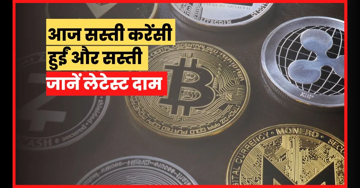 क्रिप्टो करेंसी दामों