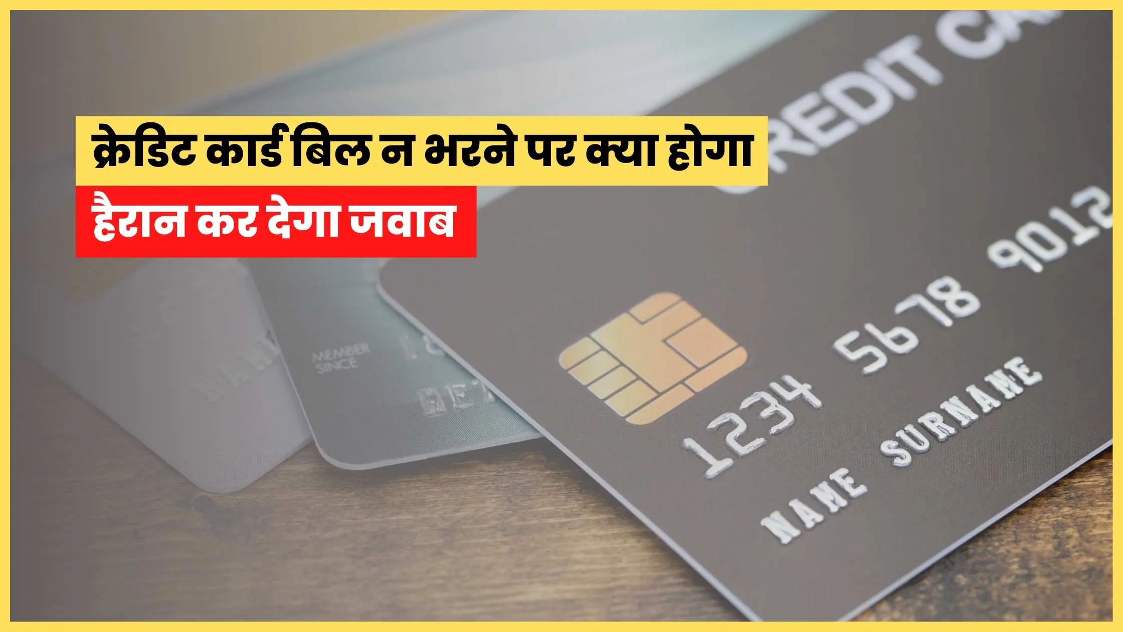 Credit Card Ka Payment Nahi Kiya To Kya Hoga