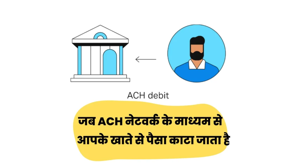 ACH Debit Means In Hindi