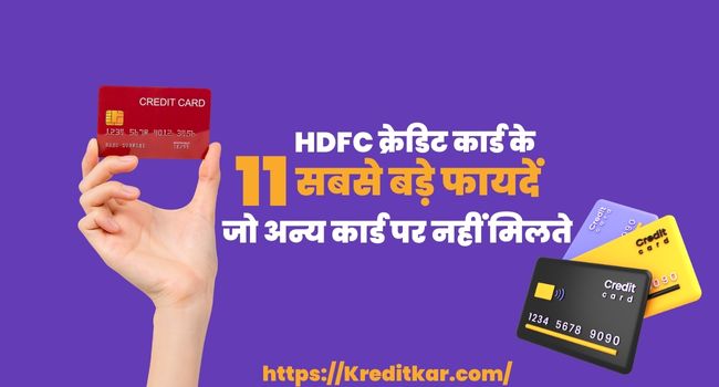 HDFC Credit Card Benefits In Hindi