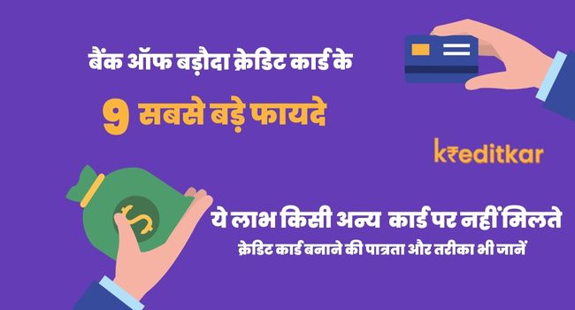 BOB Credit Card Benefits In Hindi