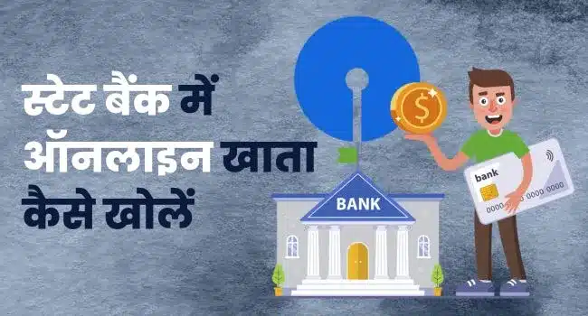 State Bank Me Online Account Kaise Khole