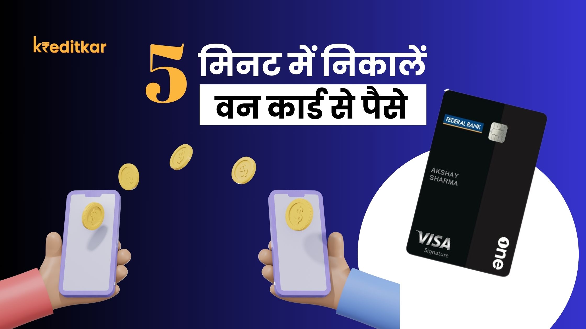 One Card Se Paise Kaise Nikale