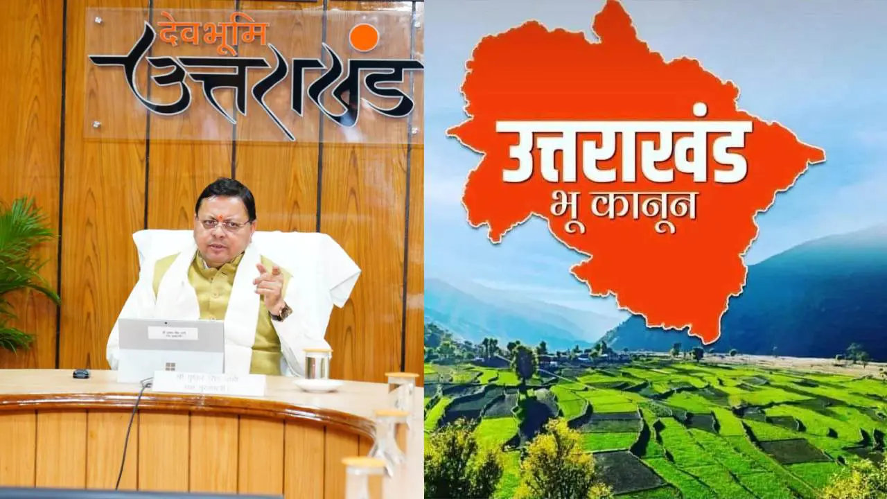 Dhami cabinet approved the land law